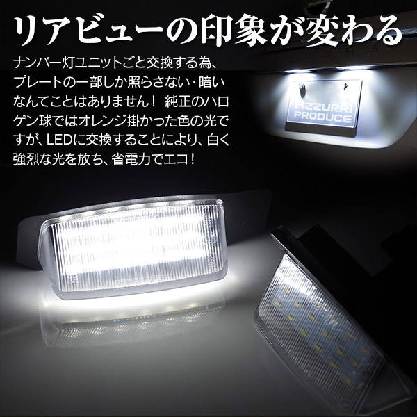 eKクロス B34W?35W?37W?38W H31.3～ ナンバー燈ユニット ライセンスランプ 1個