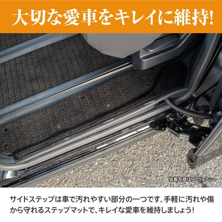 デリカミニ B34A/B35A/B37A/B38A R5.4～ 専用設(shè)計(jì) サイドステップマット ブラック 4枚セット 1列目 2列目 1臺(tái)分