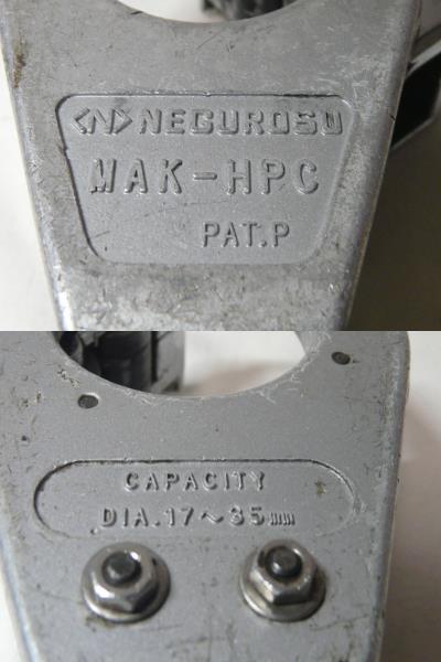 ネグロス電工 ラチェットパイプカッター MAK‐HPC　中古品