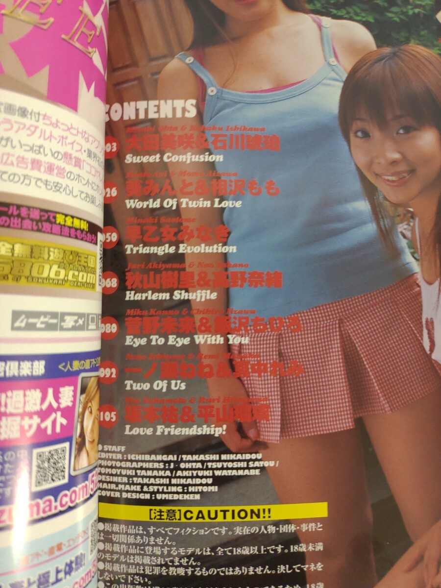 『3PMAX-3Pマックス-Volume.1』54-01-1A_20250516_nm_Y16302