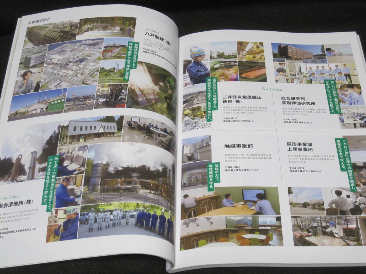 三井金屬 150周年 記念志 非売品◆神岡鉱山 神岡鉱業(yè) 三井金屬鉱業(yè) 鉱山 鉱業(yè) 三井 金屬 社史 會(huì)社史 岐阜県 郷土史 歴史 寫(xiě)真 記録 資料 