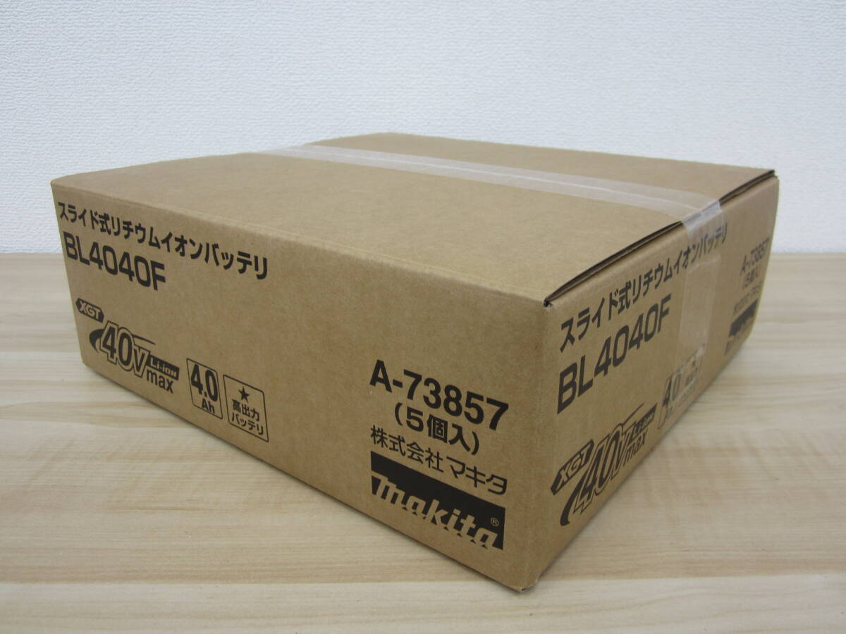②未開封 makita マキタ 純正 BL4040F 40Vmax 4.0Ah 5個入り A-73857 リチウムイオン バッテリー 激安1円スタート_画像5