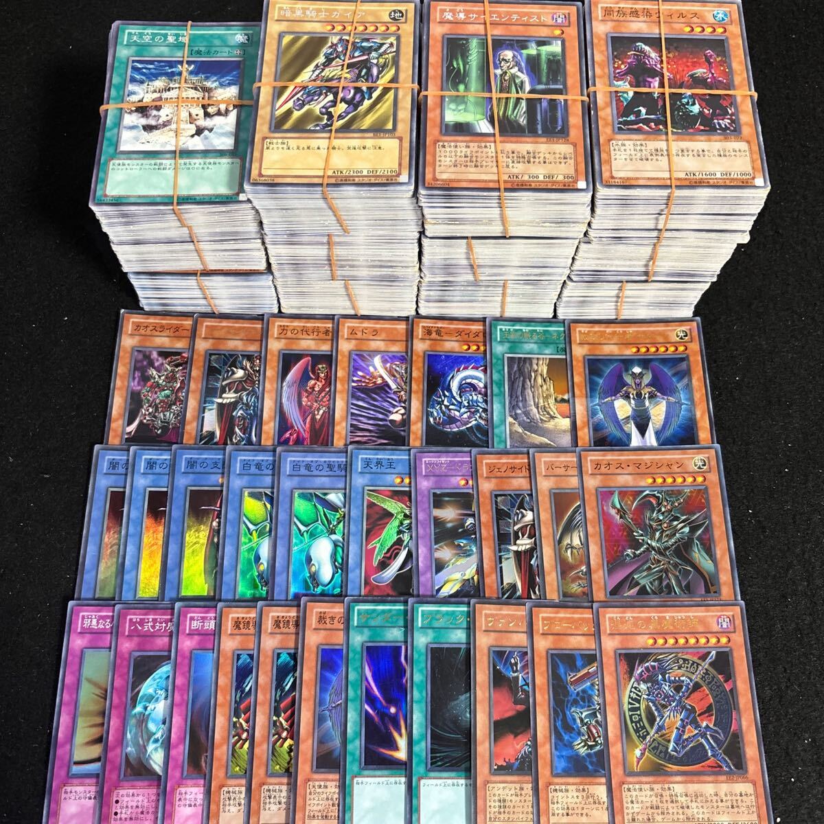 遊戯王 3期 BE EE まとめ売り 1200枚 セット デッキ パーツ キラ