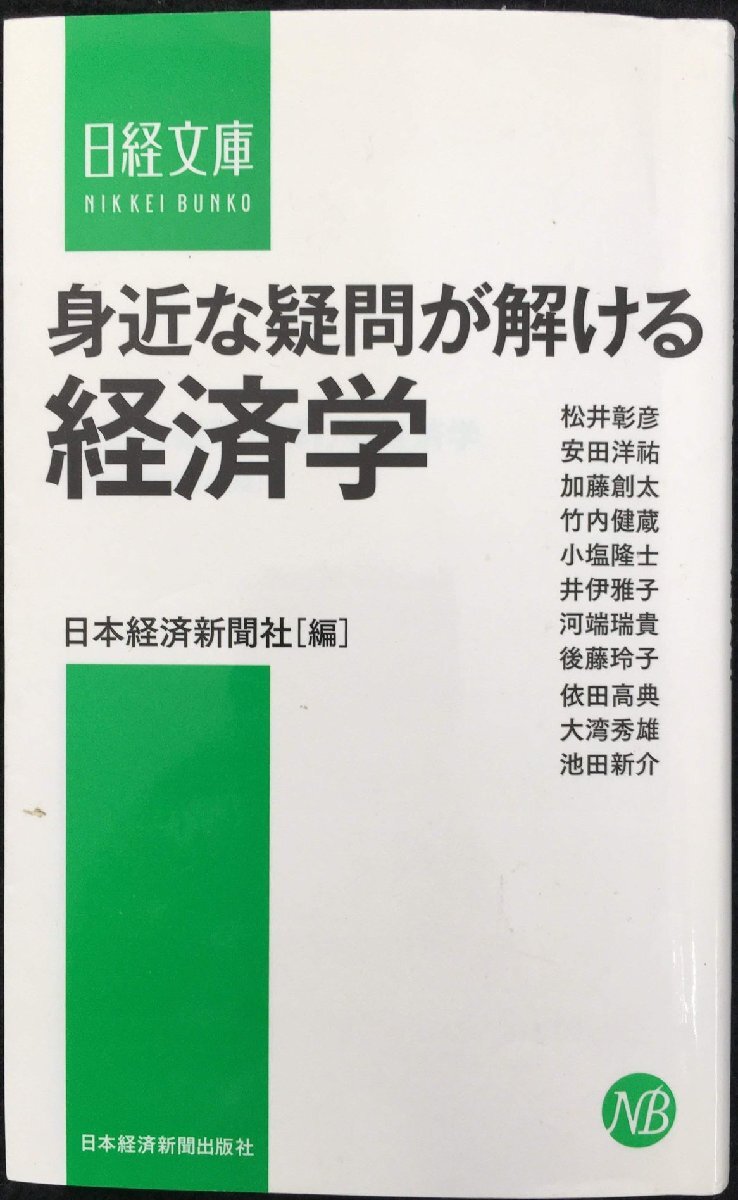 . близко . сомнение .... экономические науки . близко . сомнение .... экономические науки