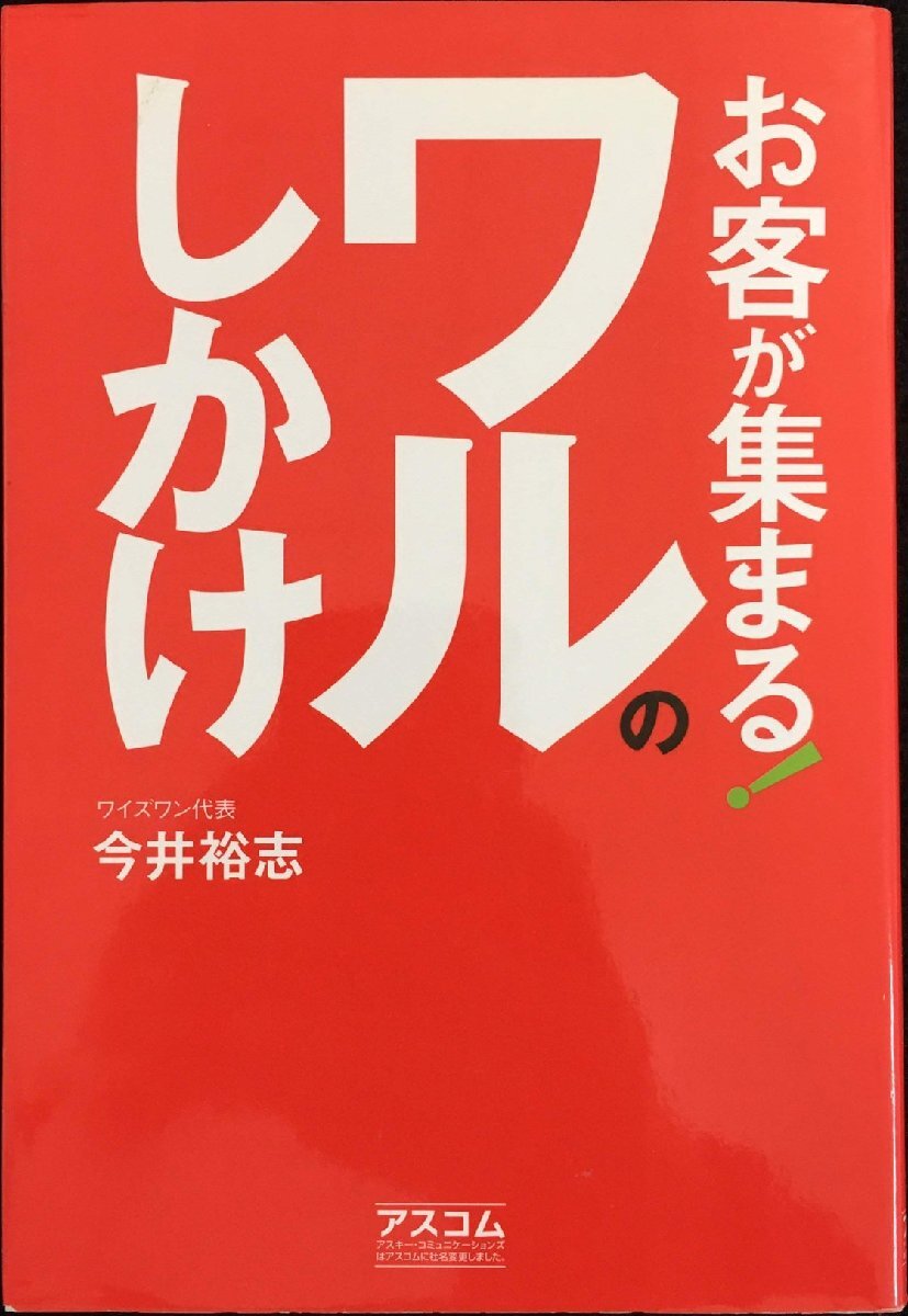 o покупатель . собрать!waru. только .