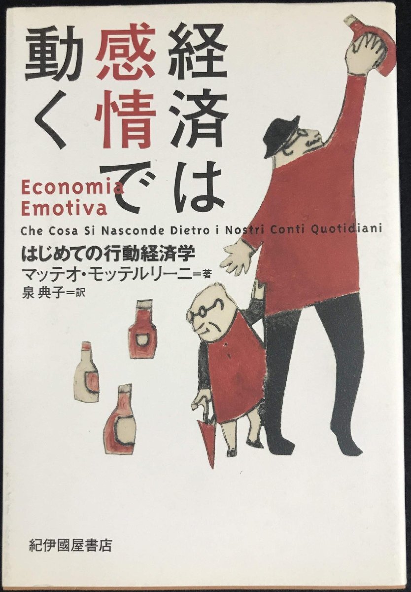  экономика. чувство .. двигаться : впервые .. line перемещение экономические науки 