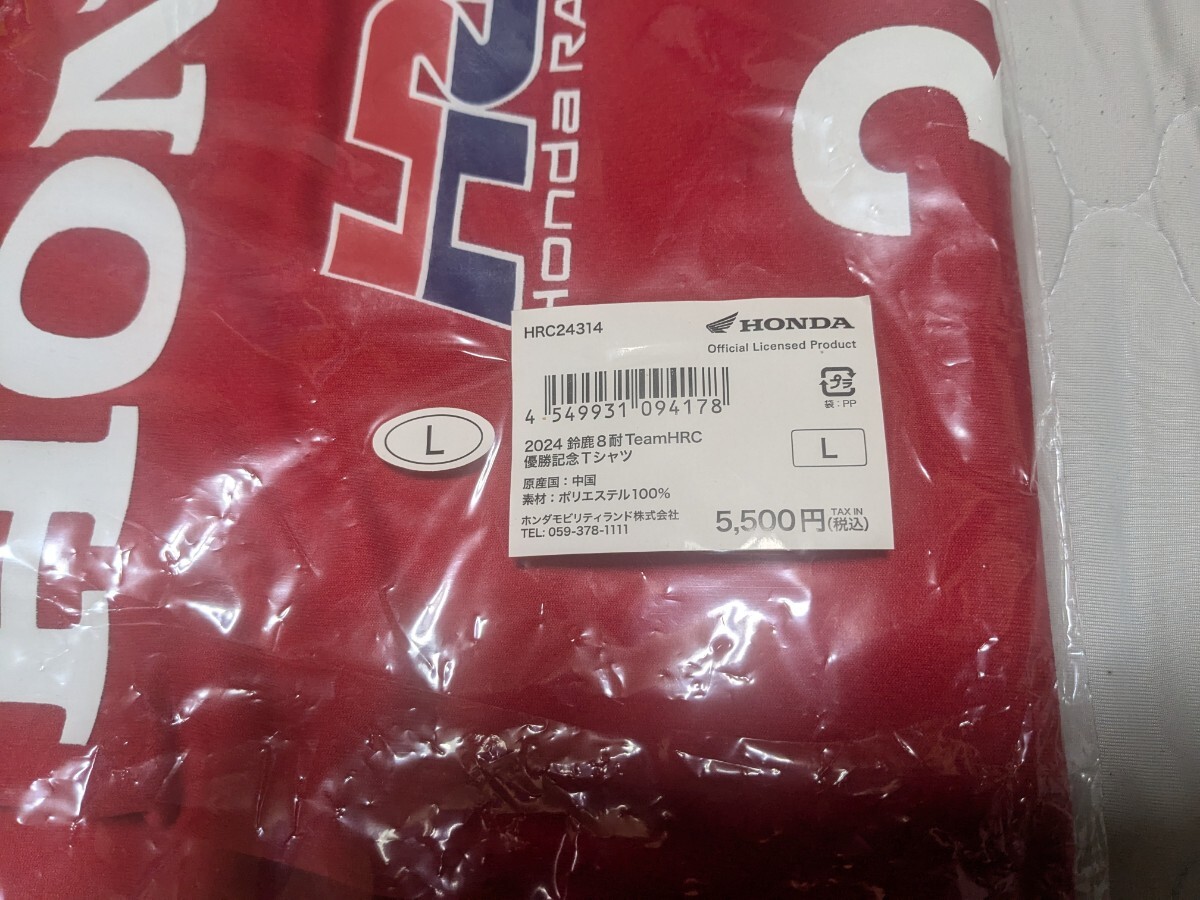 非売品　2024 鈴鹿8時間耐久 HRC 優(yōu)勝記念　Tシャツ　L