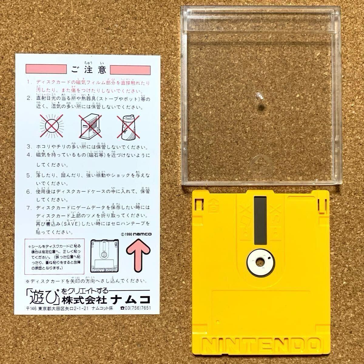 ゼビウス ディスク版 自作パッケージ仕様 外箱&ジャケットラベル