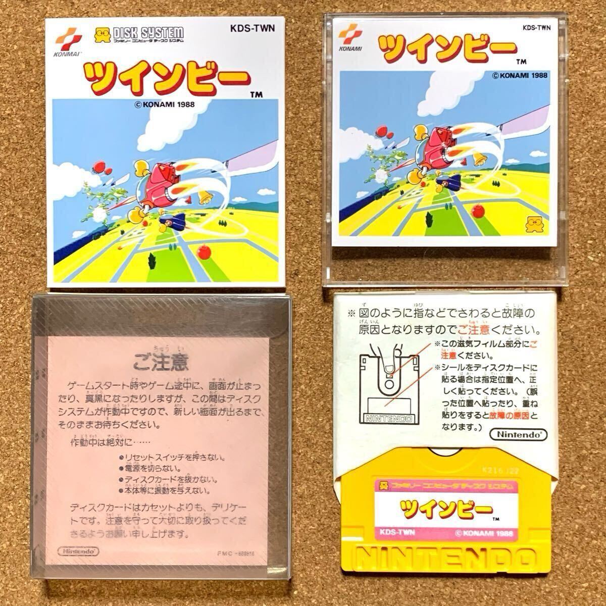 ツインビー ディスク版 自作パッケージ仕様 外箱&ジャケット