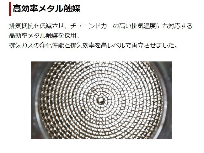 ランエボ10 CZ4A 5MT 300ps車用 GP SPORTS スポーツ觸媒 車検対応! EXAS POWER CATALYZER 車高短対応! GPスポーツ メタルキャタライザー