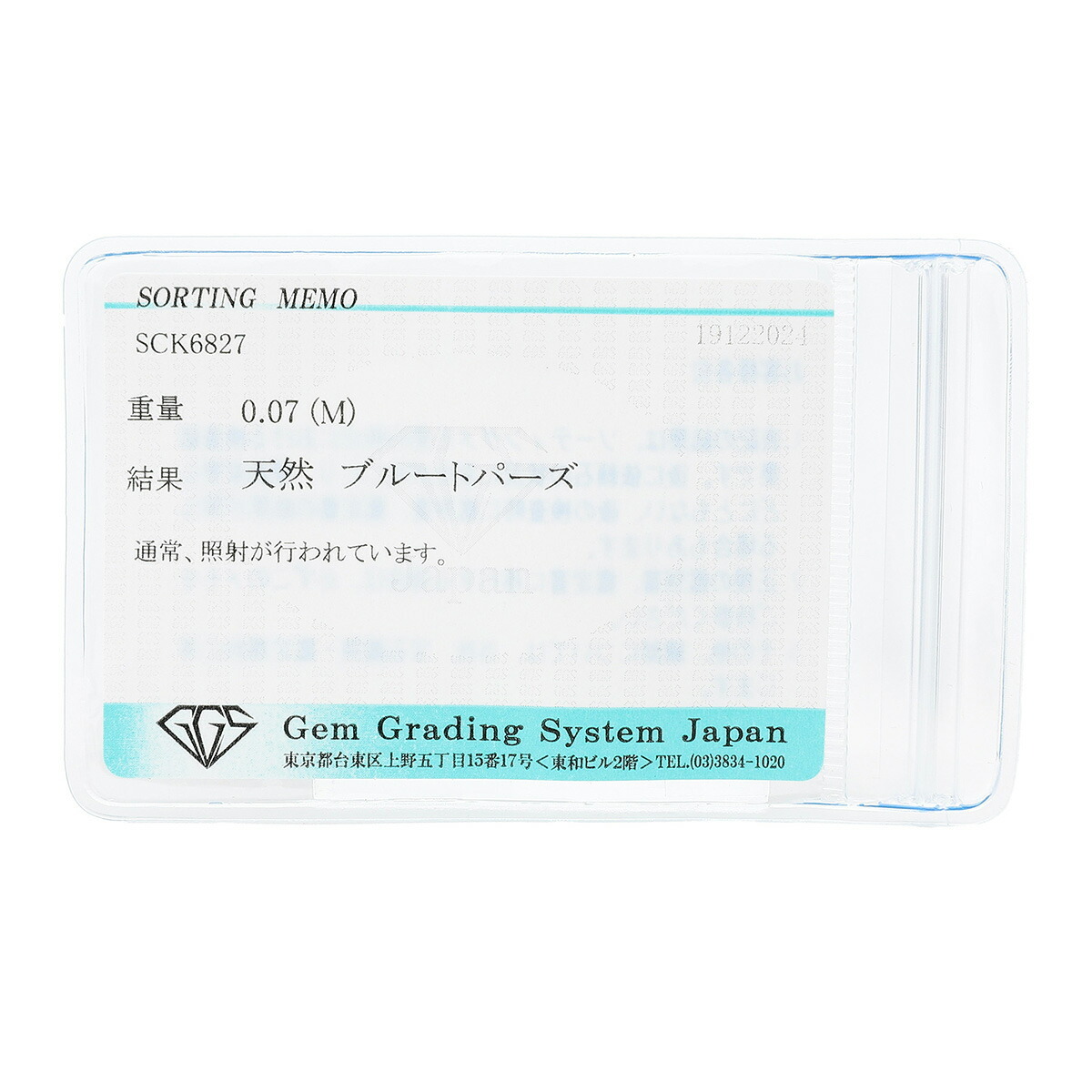 リング 指輪 ブルートパーズ ダイヤモンド K18 12號(hào) 中古 プレラブド 返品OK