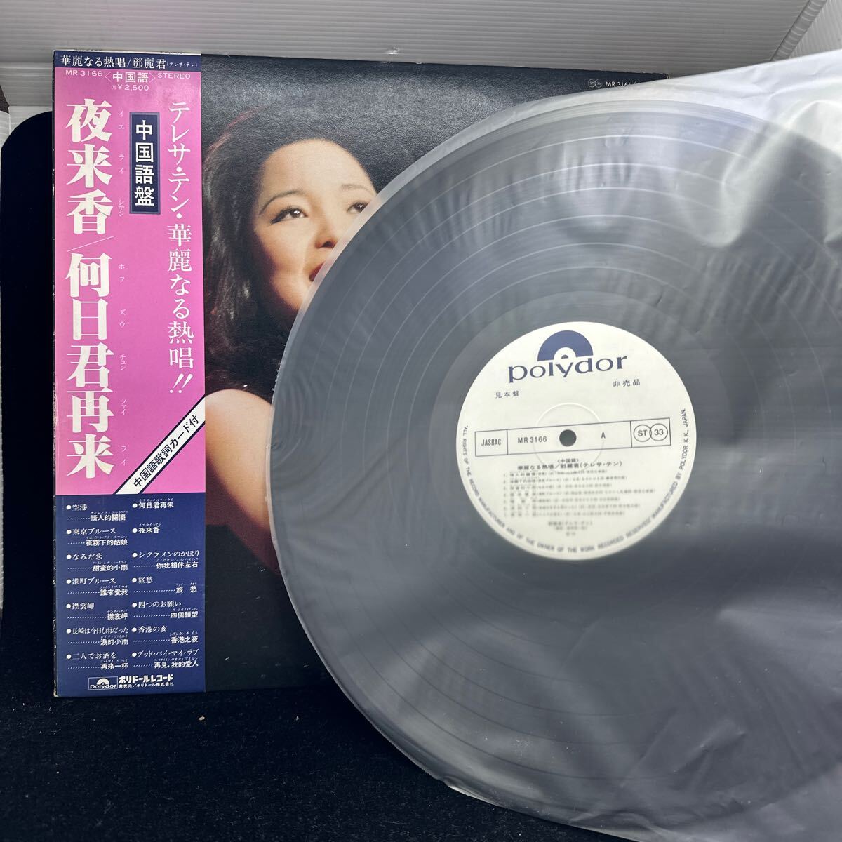 LP Ost, ミステリー金田一バンド 金田一耕助の冒険 SKA187PROMO KING プロモ /00269 ミステリー金田一バンド = The Mystery Kindaichi Band - 横溝