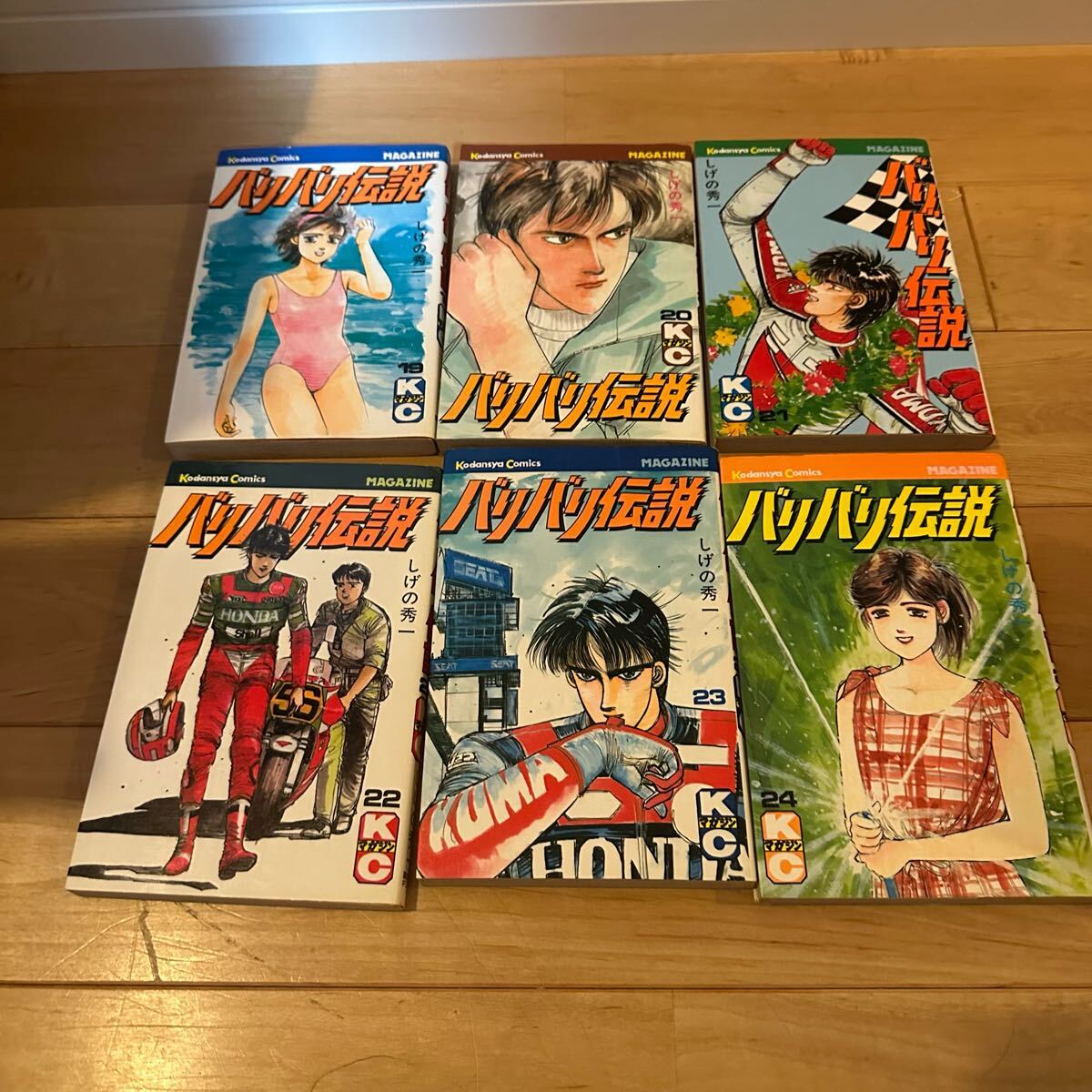 一番人気物 希少初版本含む全巻セット!! バリバリ伝説 しげの秀一 週刊少年 青年漫画