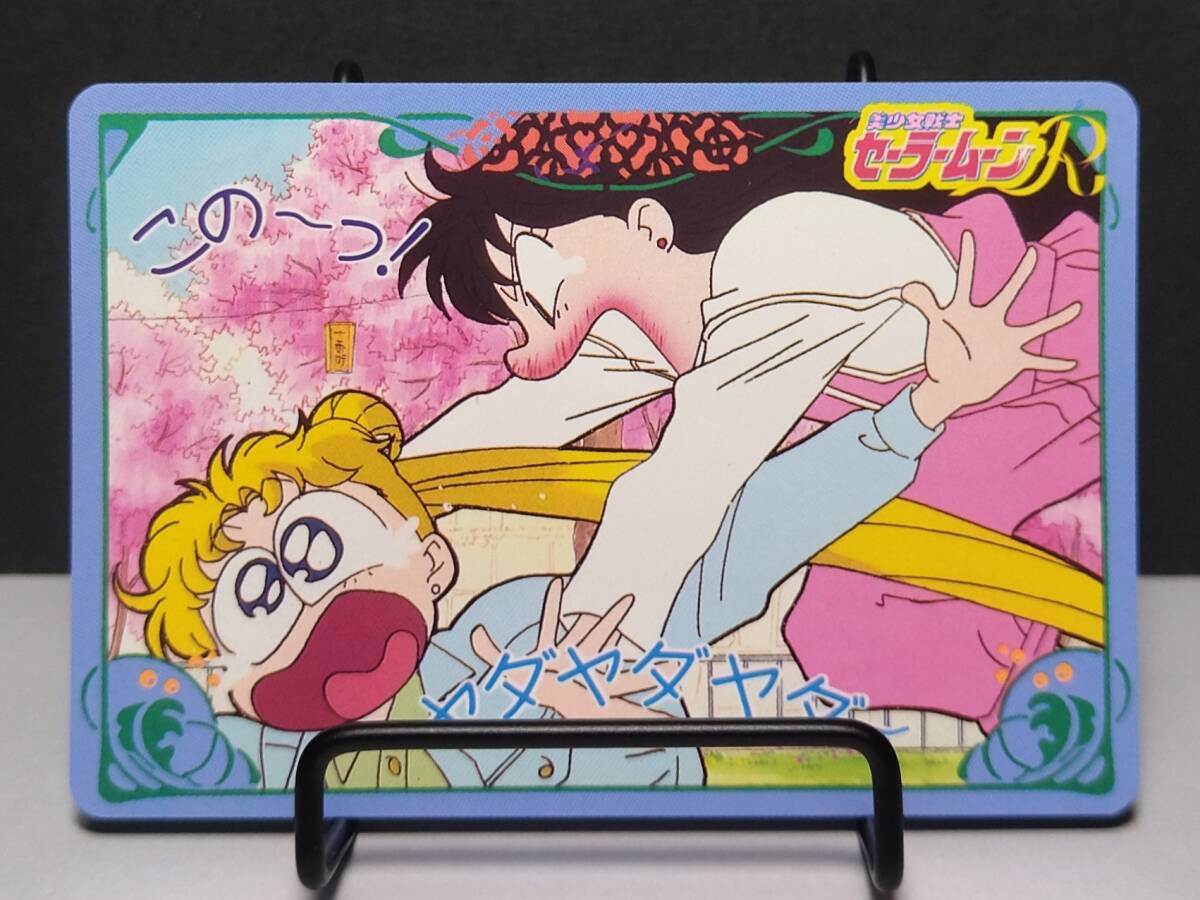 『セーラームーン』No.30 未はがし品 カードダスW 美少女戦士セーラームーンＲ 1993年 當(dāng)時(shí)もの 希少■ＰＰカード?バンプレカード出品中