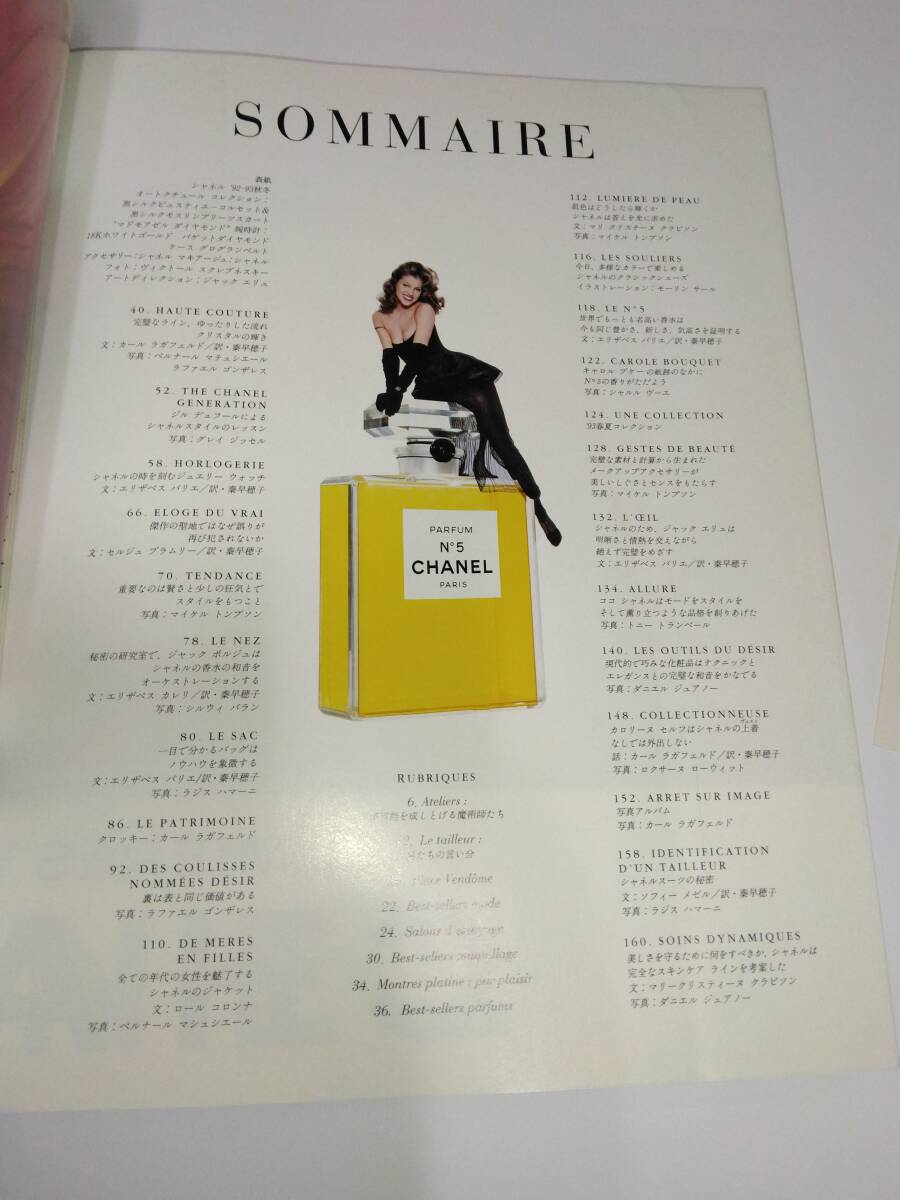 CHANEL　シャネル　SPRING-SUMMER 1993 COLLECTION BOUTIQUE カタログ ブックレット　雑志
