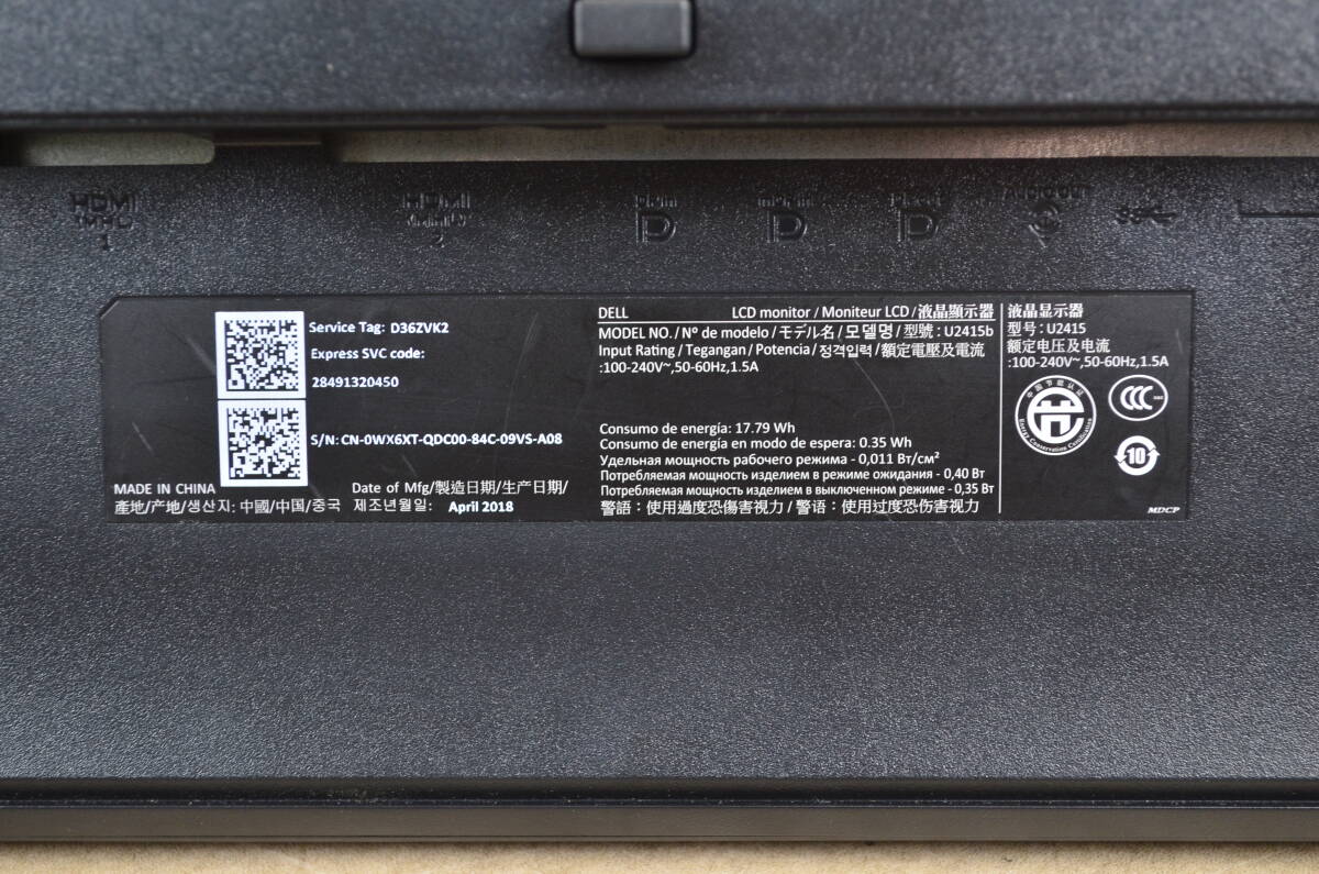 6071 超狭額ベゼル DELL 24型ワイド U2415b WUXGA 1920x1200 6071 超狭額ベゼル DELL 24型ワイド U2415b WUXGA 1920x1200