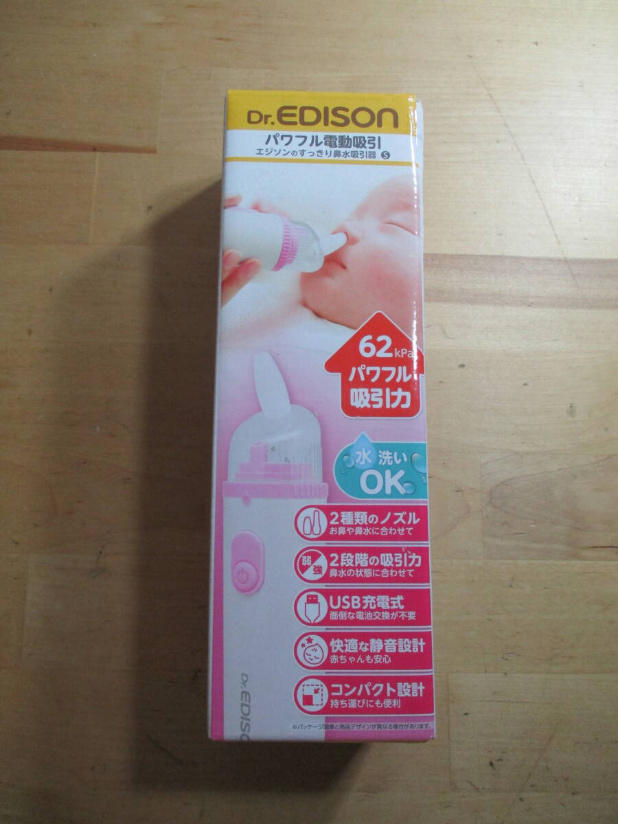 ★★　ドクターエジソン　Dr.EDISON ポータブル電動(dòng)鼻吸い器　未使用品　送料レターパックで６００円（條件付）★★