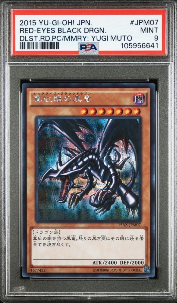 人気商品の入荷速報 入荷Now 真紅眼の黒竜 遊戯王 PSA9】 15ax 1円スタート(シングル 鑑定品 遊戯王OCG デュエルモンスターズ