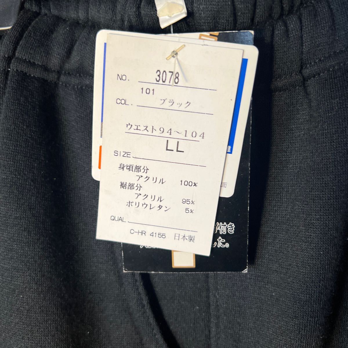 FESTIVA 3078 スウェットパンツ LLサイズ ブラック 新品未使用品 スポーツ ランニング 