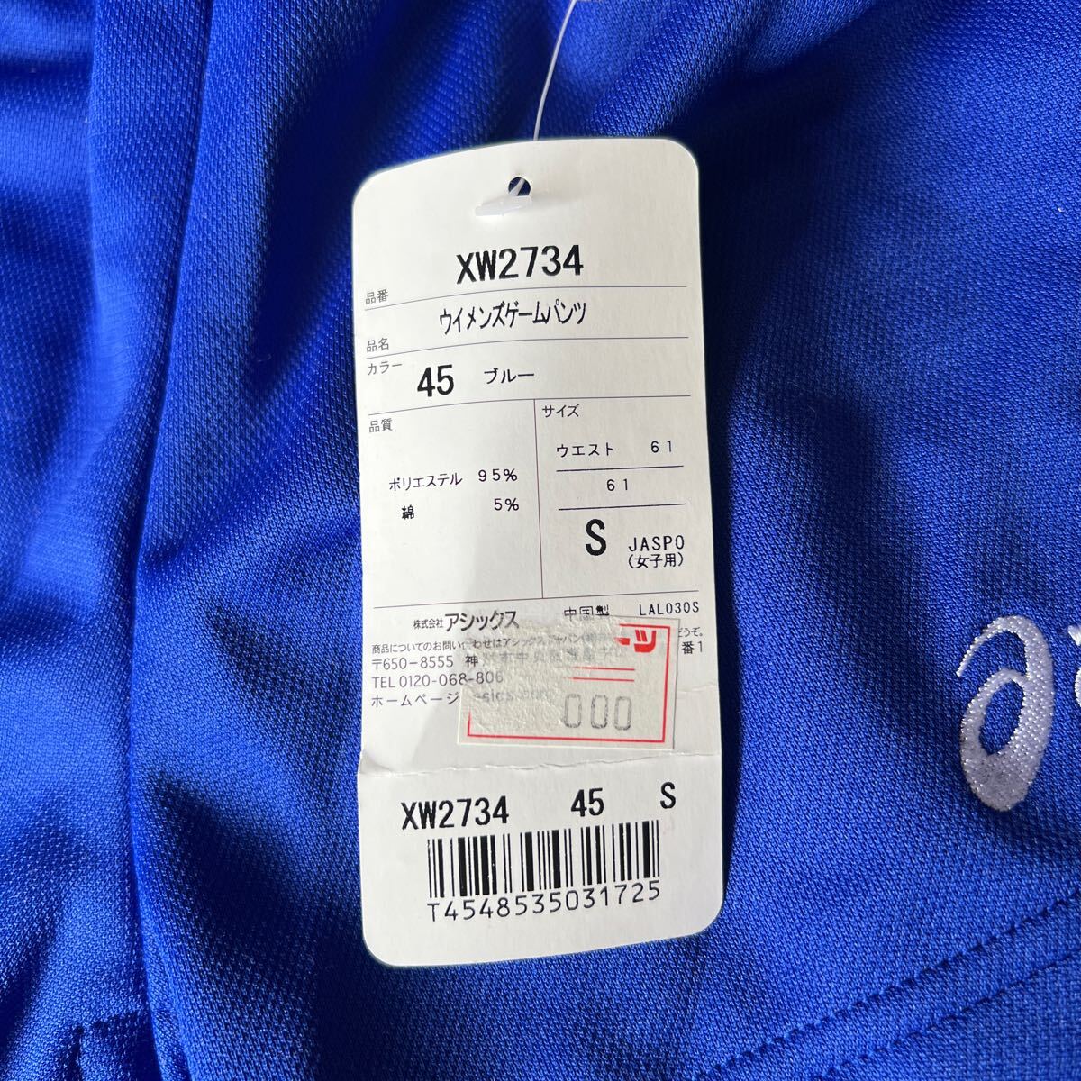 asics XW2734 ウィメンズゲームパンツ Sサイズ ブルー ヴィンテージ 新品未使用品 ◎刺繍ロゴ入り 