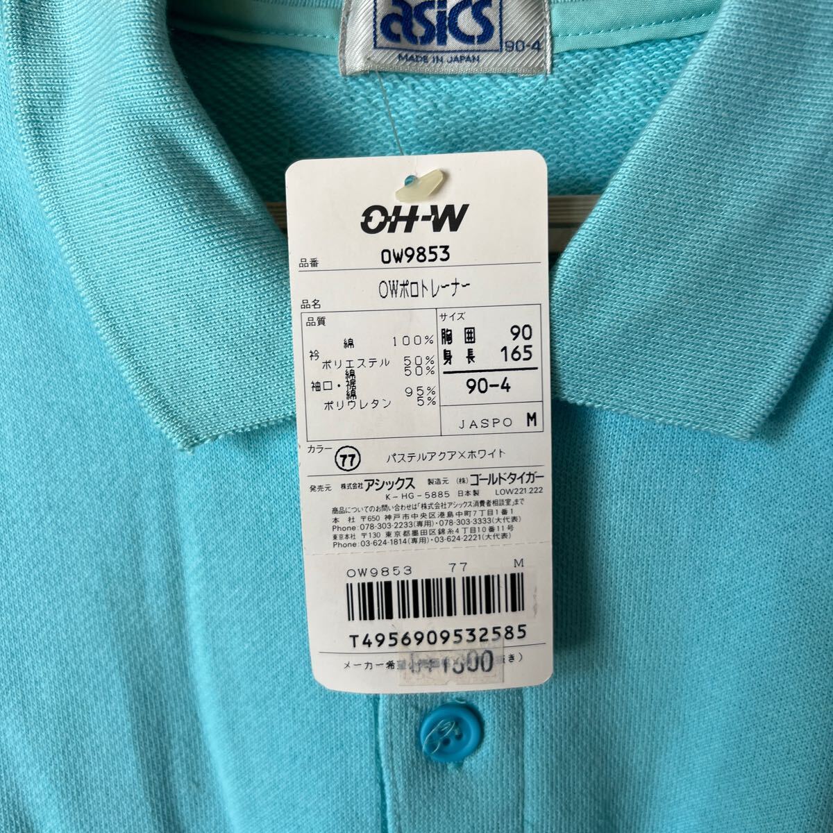 asics OW9853 ポロシャツ Mサイズ スカイブルー ヴィンテージ 新品未使用品 スポーツ ランニング