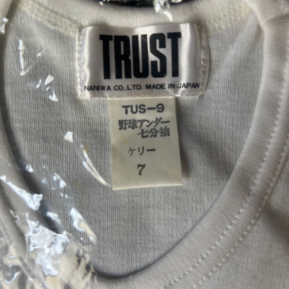 TRUST TUS-9 野球アンダーシャツ七分袖 7サイズ 新品未使用品 スポーツ ランニング