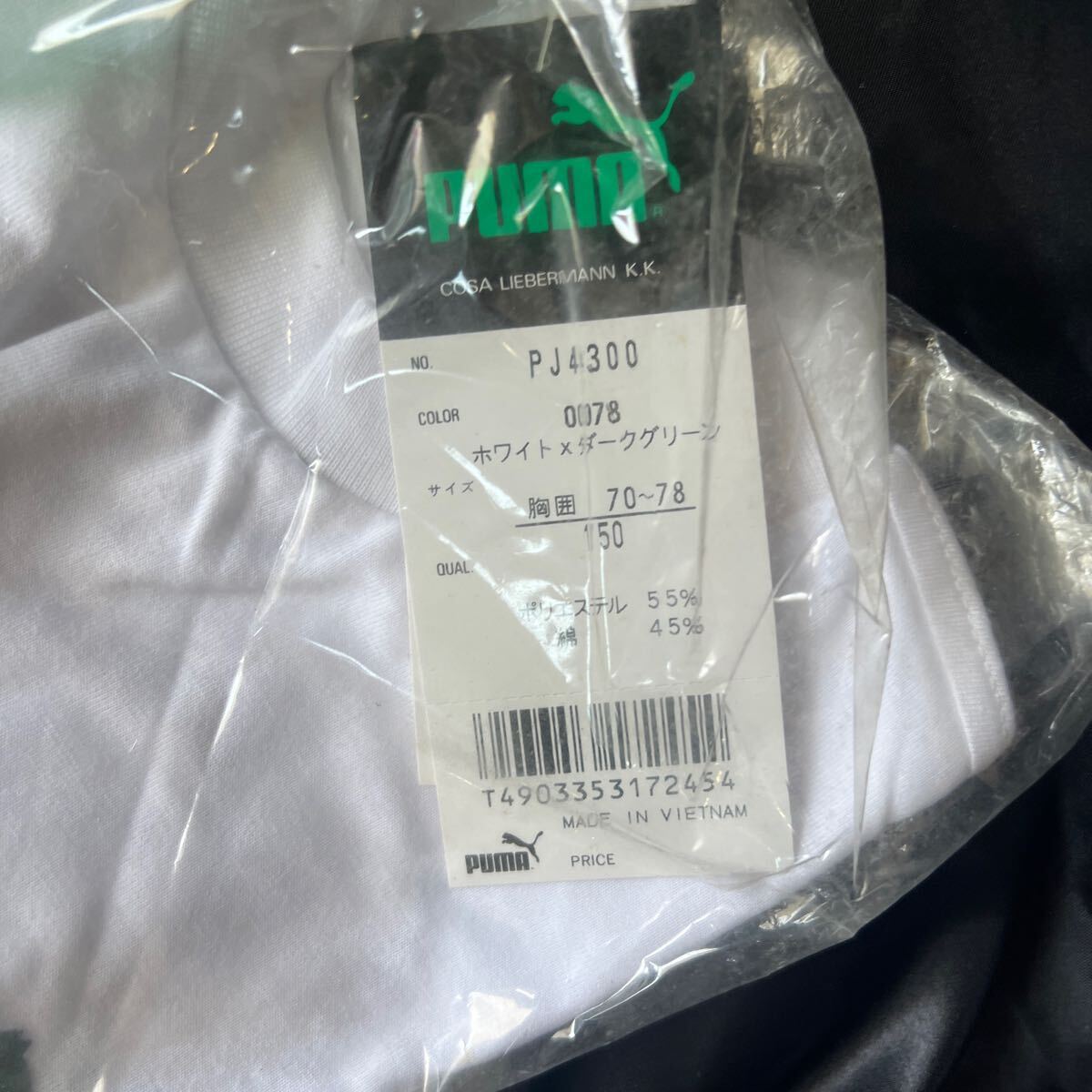 PUMA PJ4300 アンダーシャツ 150サイズ 新品未使用品 スポーツ ランニング