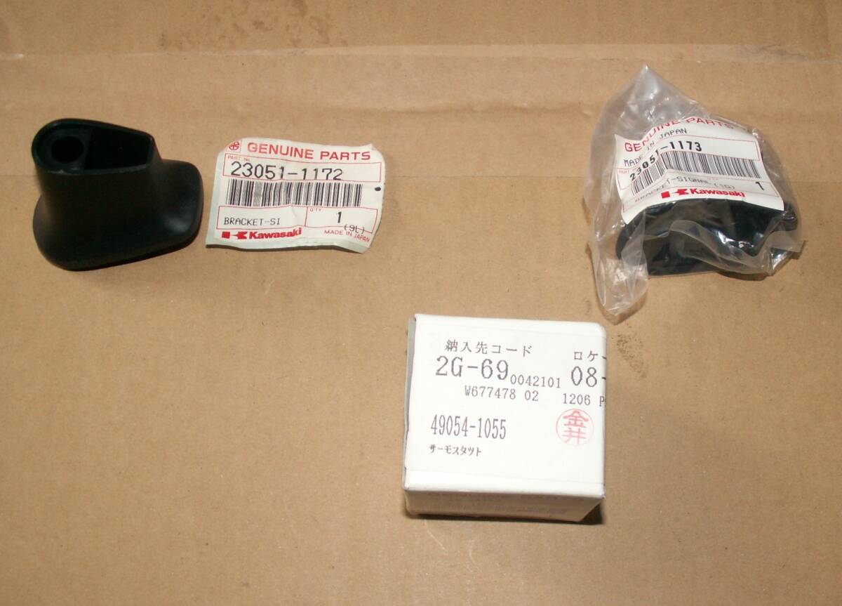 GPZ400R　ZX400-D4　ウインカーステー　23051-1172　23051-1173　純正新品　廃盤品　サーモスタット　49054-1055　希少 