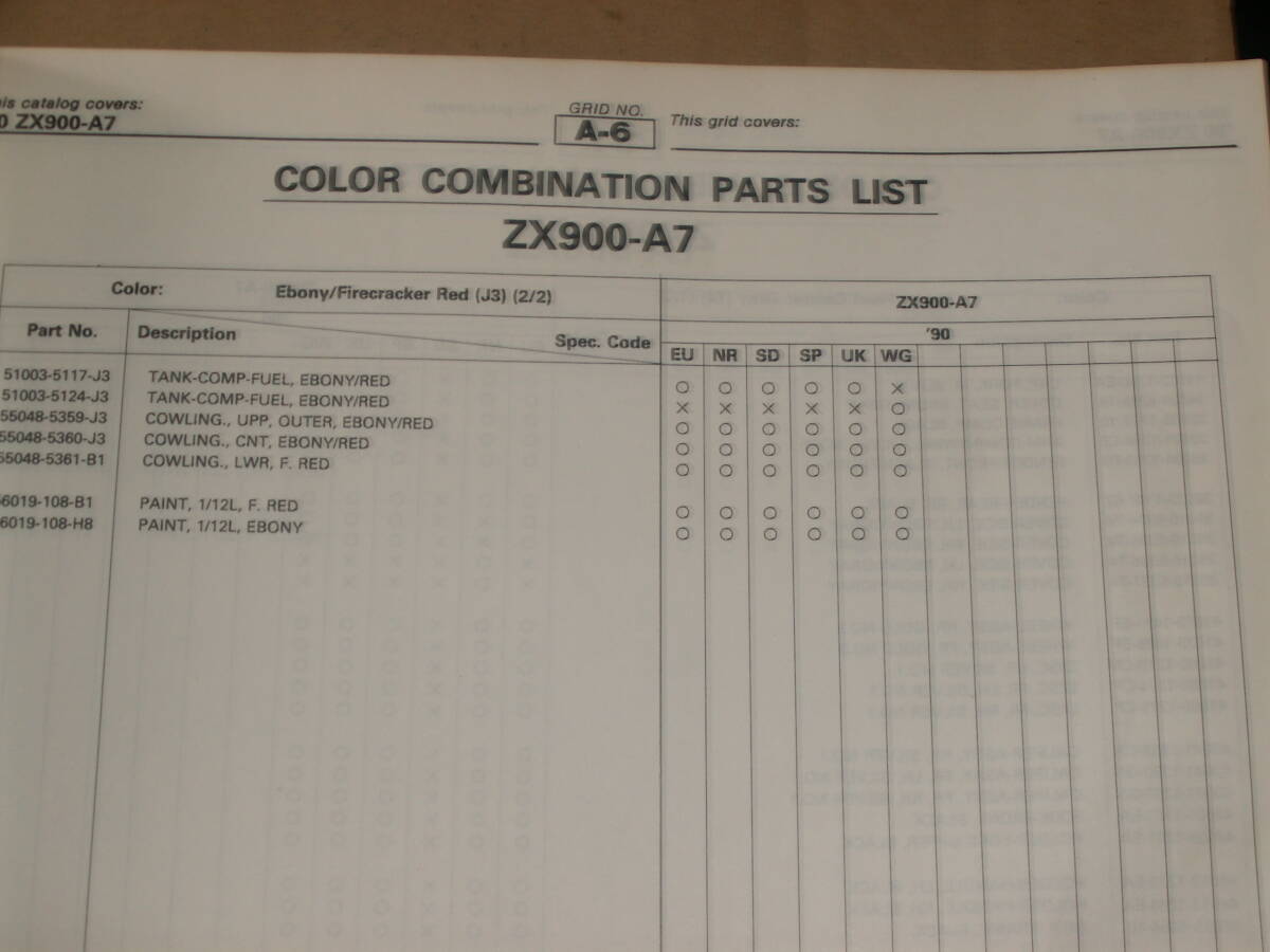 GPZ900R　フロントホイールハブカラー　92143-1423　純正新品　廃盤品　ZX900-A7　パーツリスト中古　希少