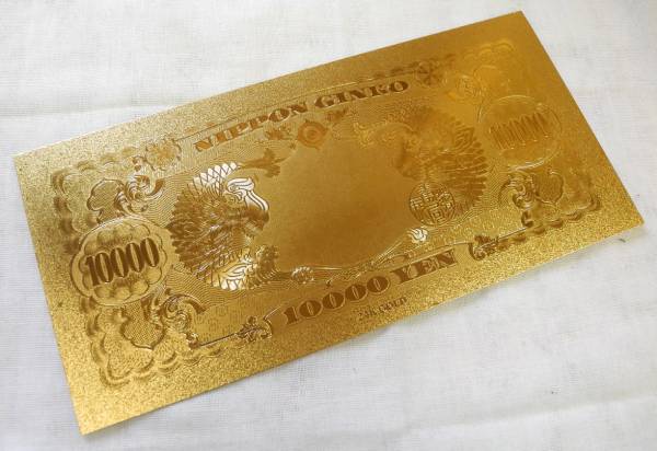 金の札 10000円 額面 金メッキ Yahoo!オークション - 純金の1万円札 10000円 旧版聖徳太子 24