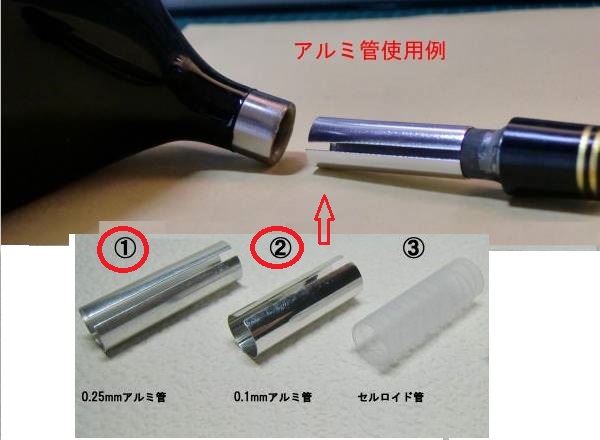 ◎ ３個(gè) / リシャフト必需品!! セル管/アルミ管.ホーゼル徑の隙間を埋める部品.