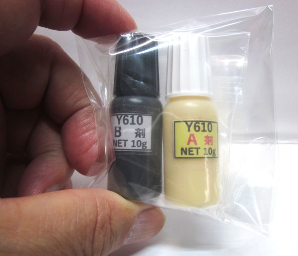 ★送料込みアクリル系接著剤NET20g ★　Y610/Ｙ611黒Ｓ/Y600の何れか1set!!