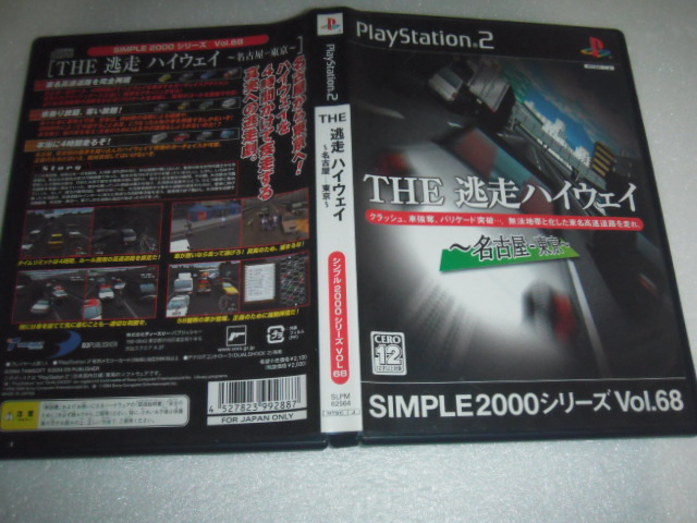 中古 傷有 PS2 SIMPLE2000シリーズ Vol.68 THE 逃走ハイウェイ～名古屋-東京～ 動作保証 同梱可 