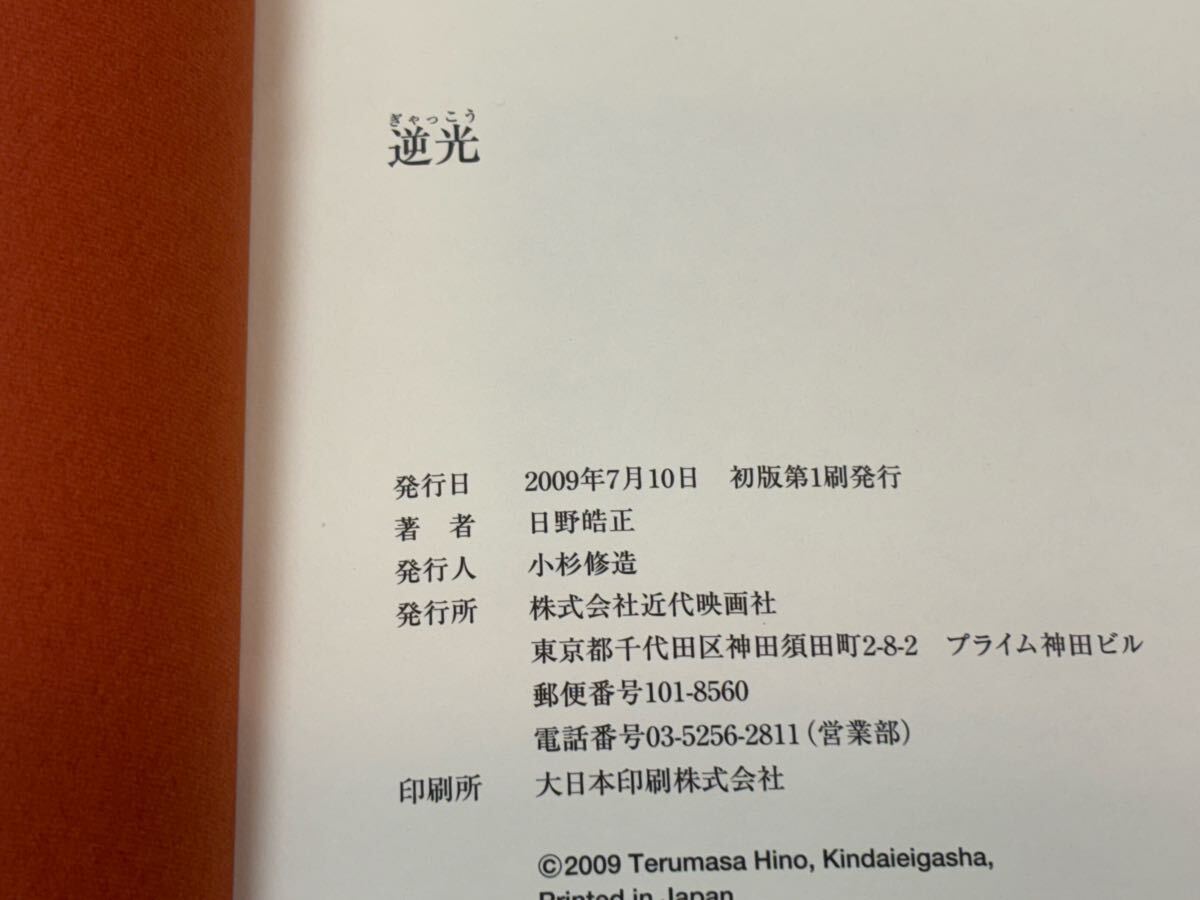 saec Terumasa подсветка 