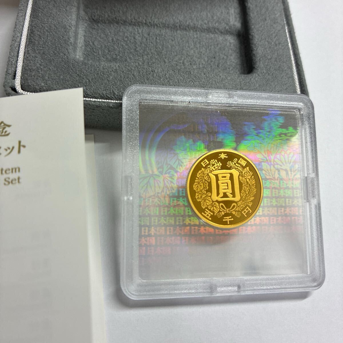 近代通貨制度150周年記念 五千円金貨幣プルーフ貨幣セット
