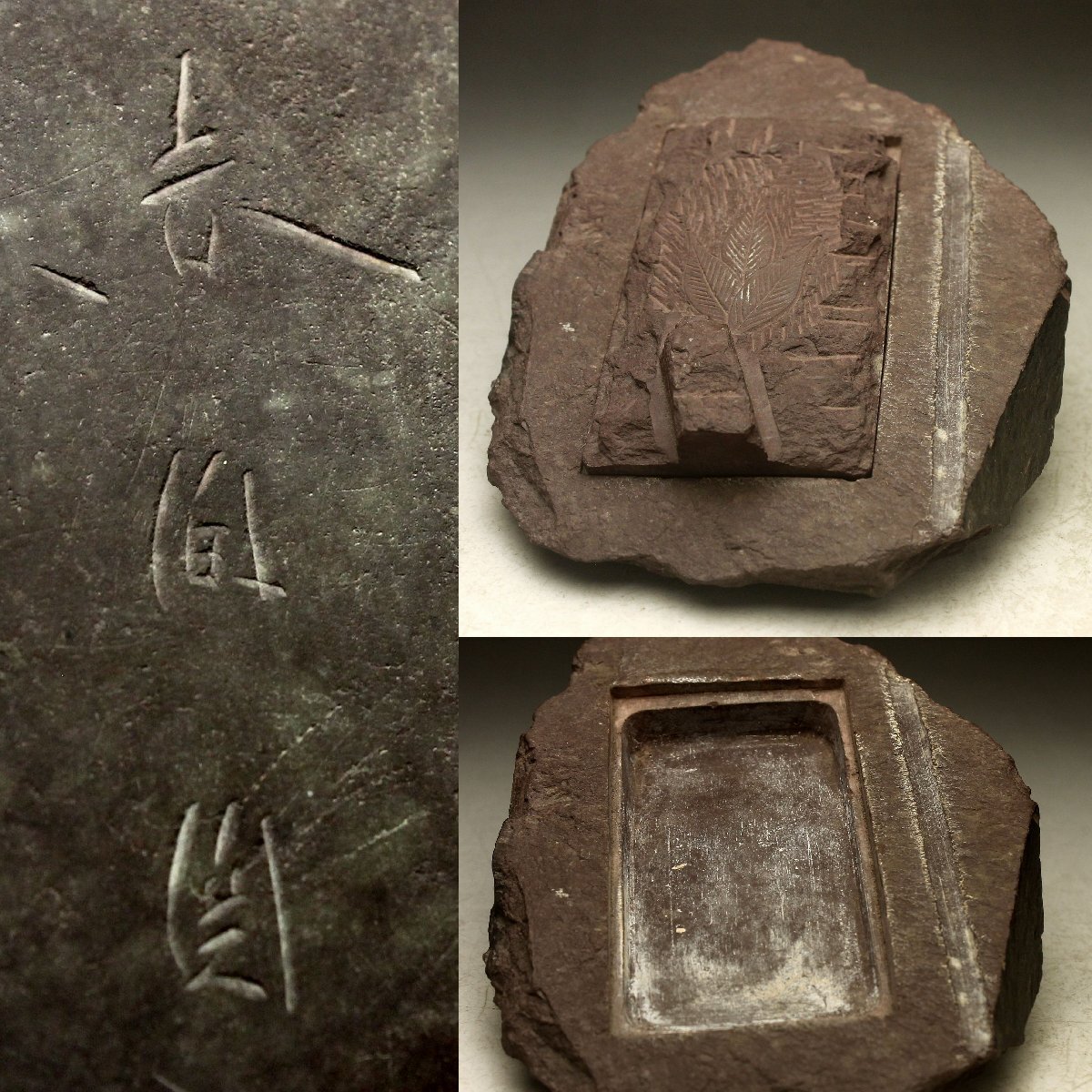 余韻】 時代物 赤間硯 書道具☆無傷美品 重量：680g＜同梱可