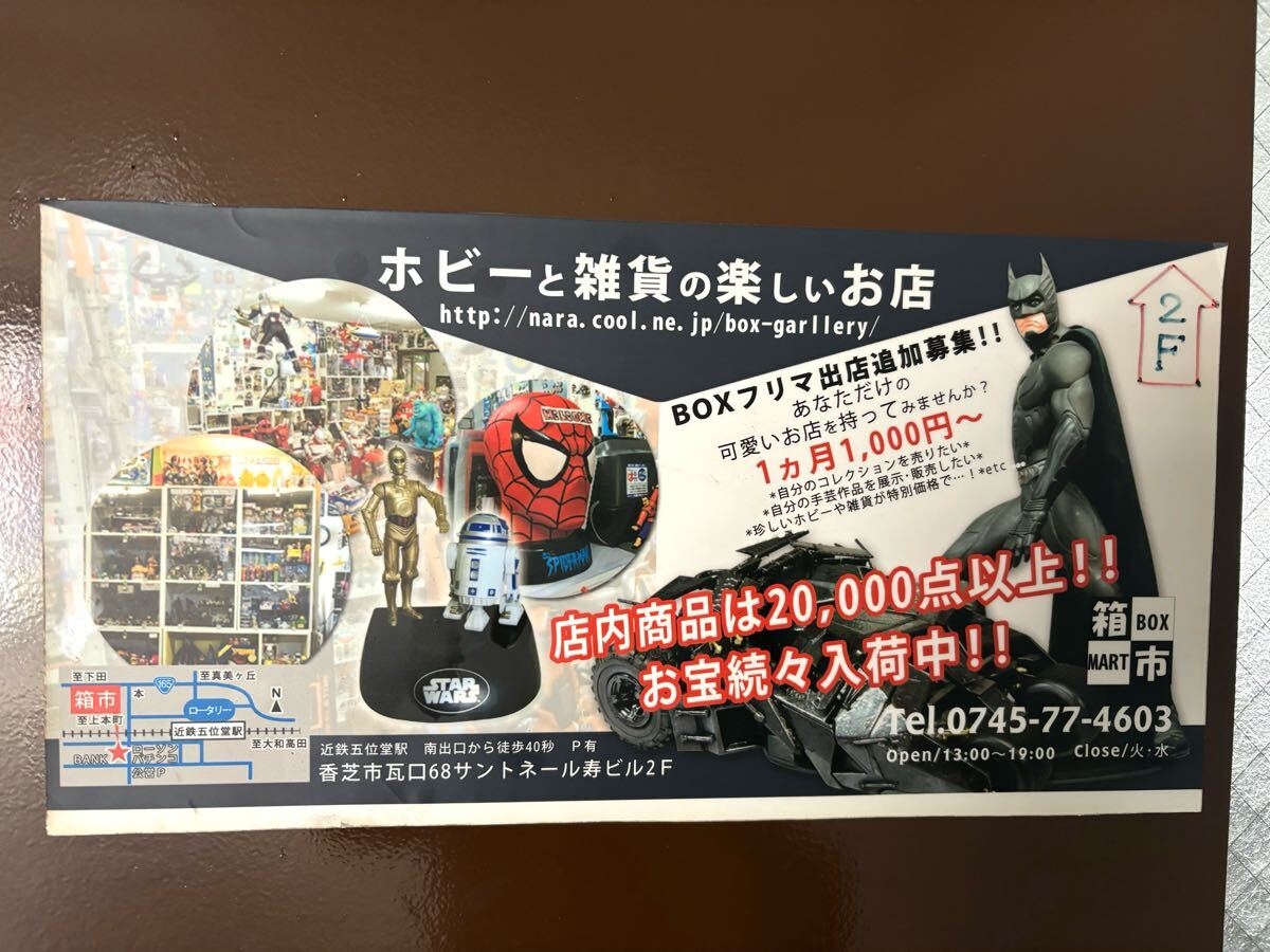 【BOX箱市】のCM畫像です。