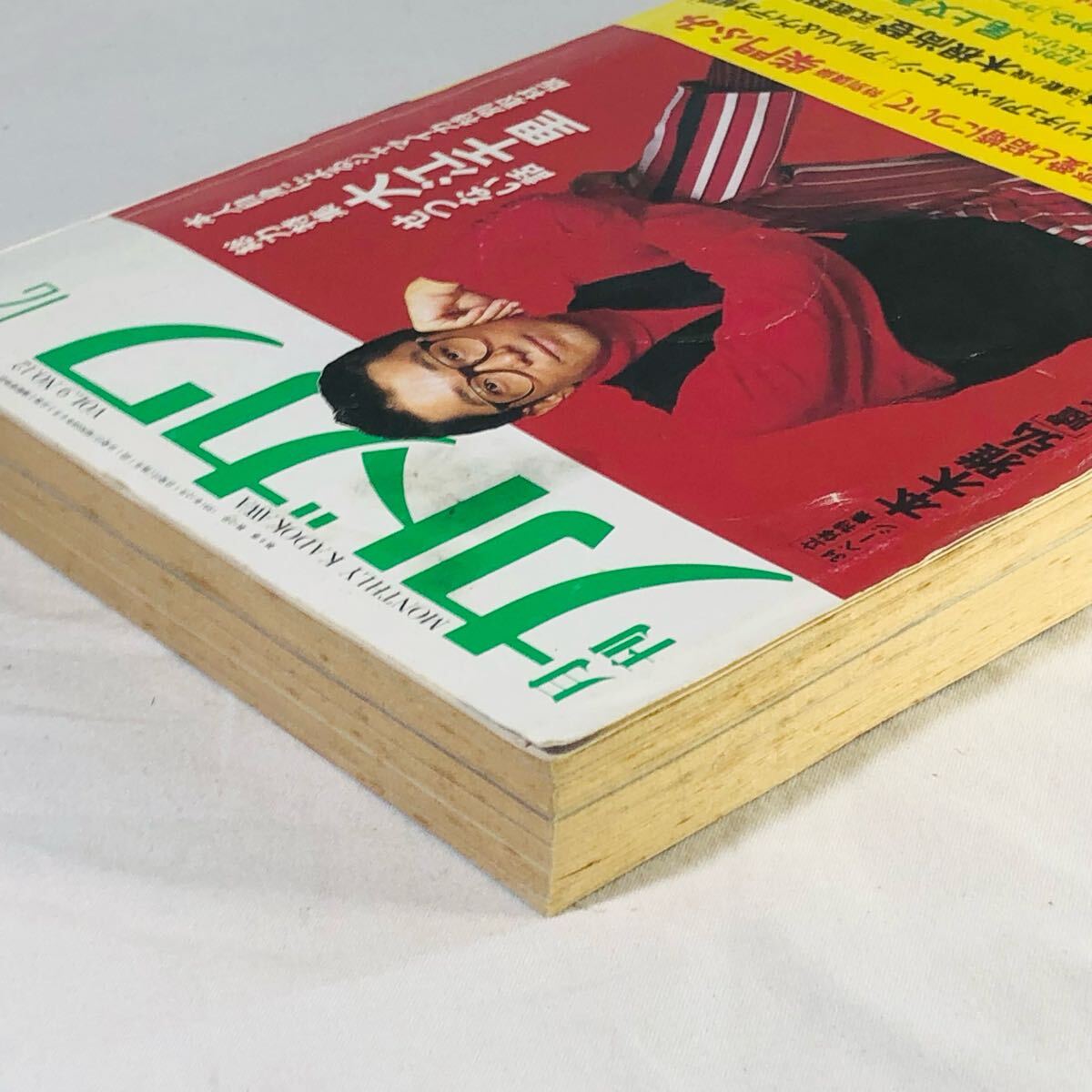 月刊カドカワ 1991年12月　総力編集 大江千里 せつない話