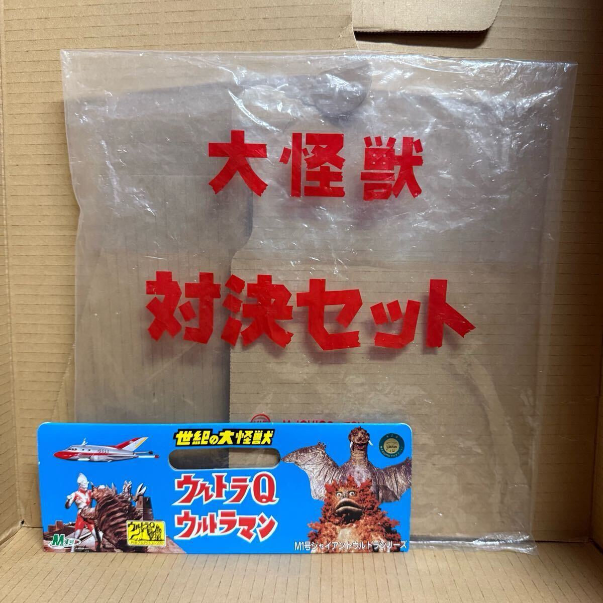 ベムラー of ウルトラ怪獣.com