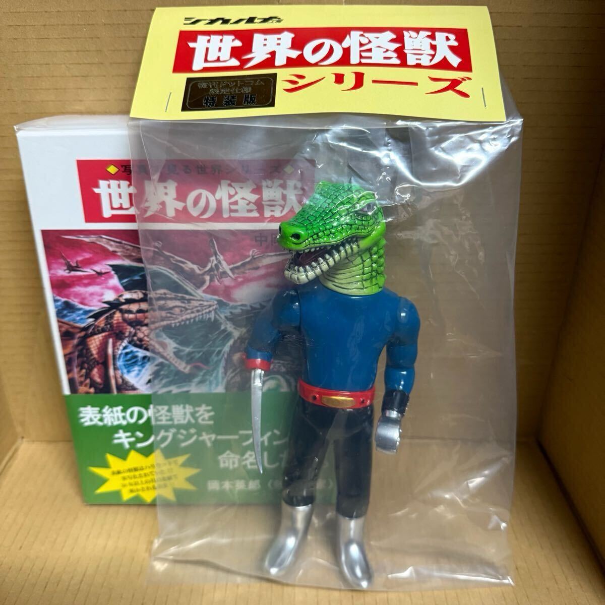新品 中岡俊哉 世界の怪獣シリーズ ソフビ シカルナ工房 toyfes 限定 Yahoo!オークション - シカルナ工房 宇宙獣人アプタ 1期 世界の
