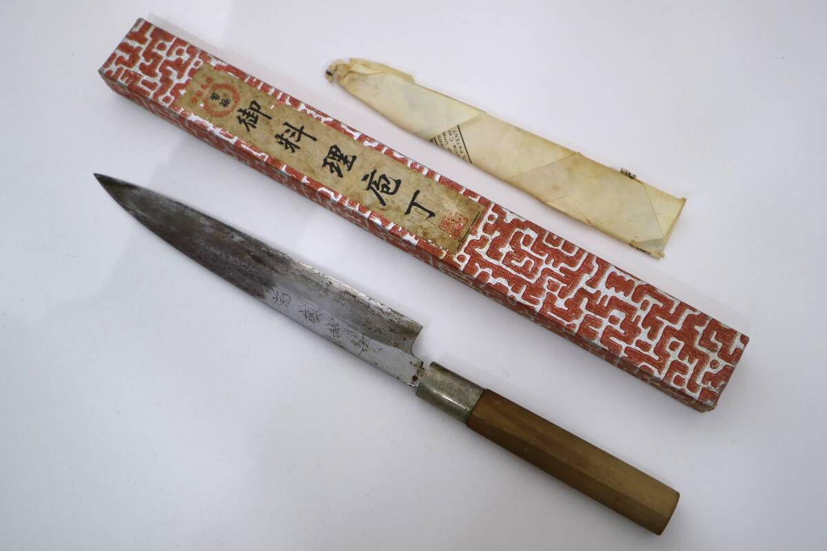 柳刃包丁　『 菊藤　特制 』　刺身包丁　職人　料理人　全長：34.5cm
