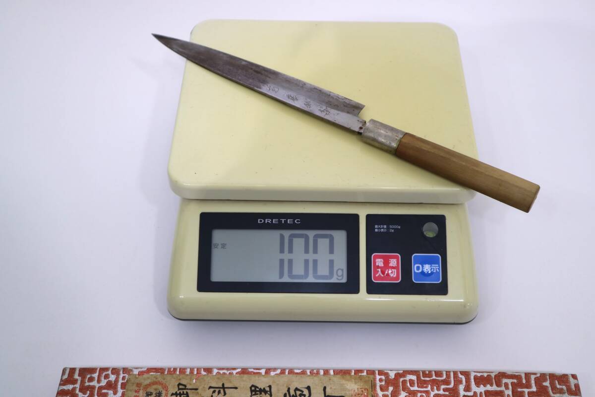柳刃包丁　『 菊藤　特制 』　刺身包丁　職人　料理人　全長：34.5cm