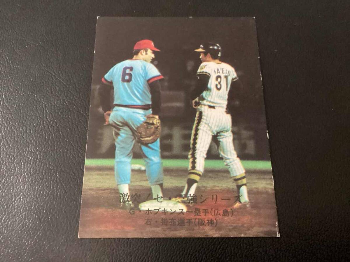 良品　カルビー76年　ホプキンス（広島）No.1020　プロ野球カード