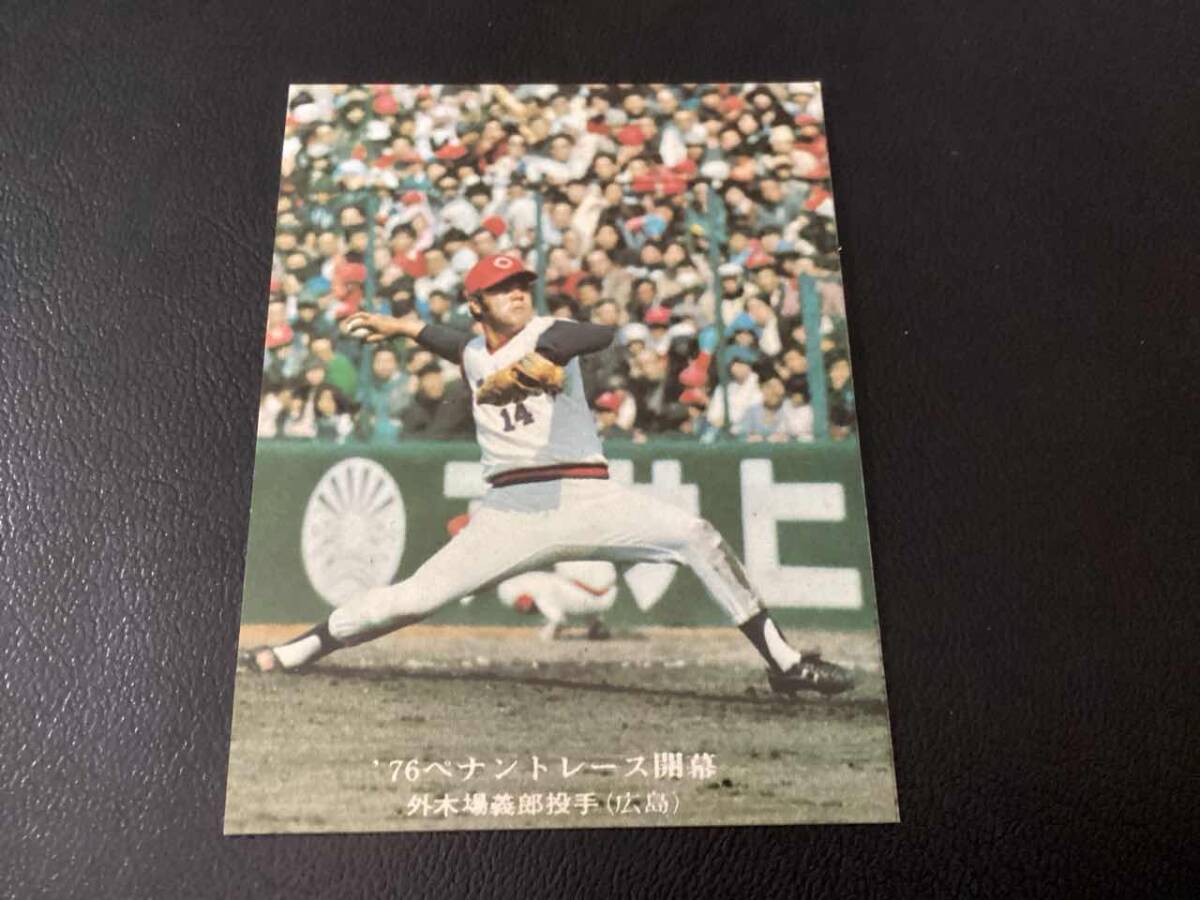 良品　カルビー76年　外木場（広島）No.508　プロ野球カード