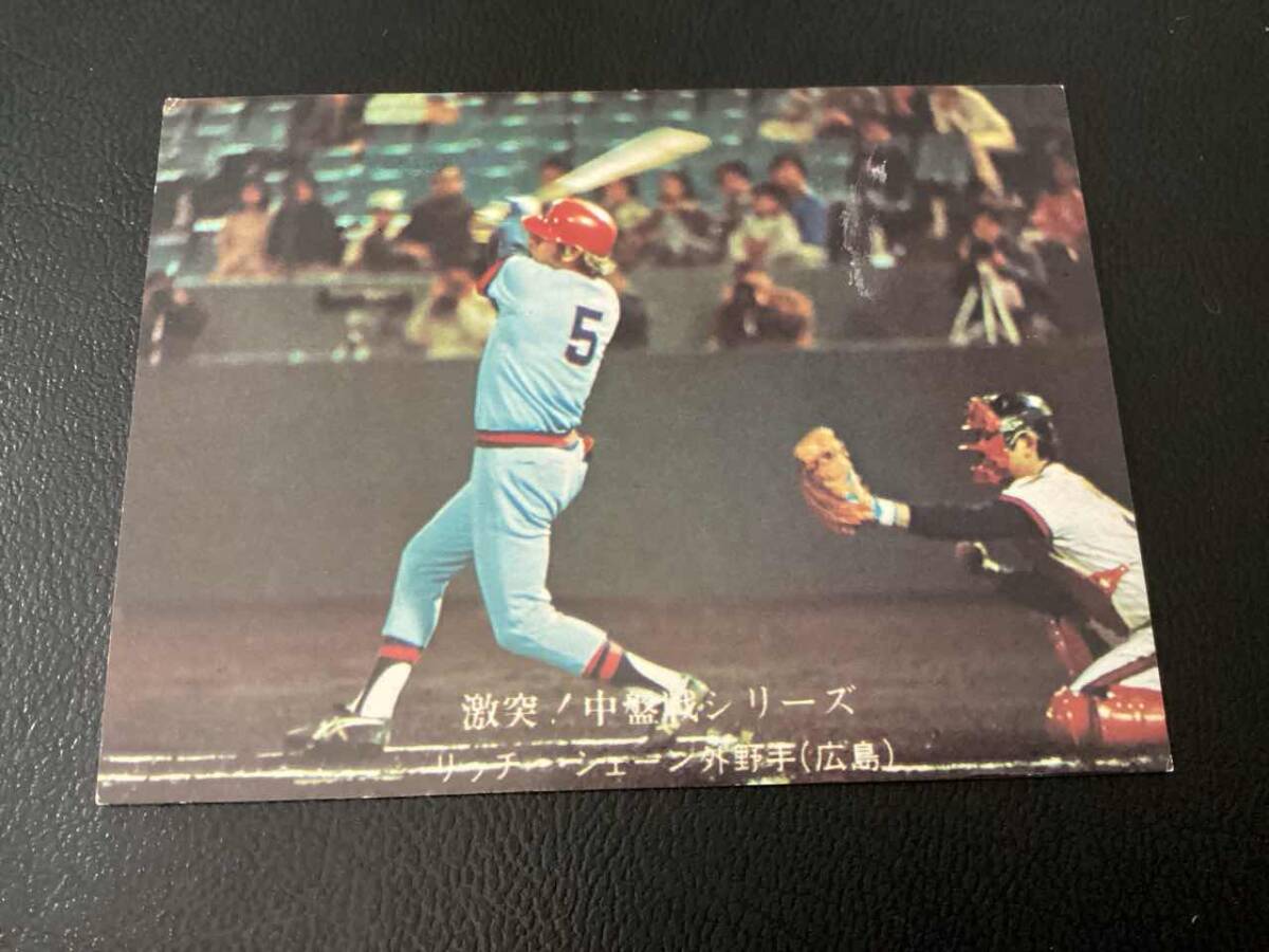 良品　カルビー76年　シェーン（広島）No.649　プロ野球カード