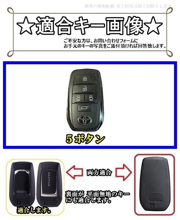 新品即決 トヨタ カーボン調(diào) 黒シリコン キーケース キーカバー アルファード 40系 ヴェルファイア 40系 ノア 90系 ヴォクシー 90系