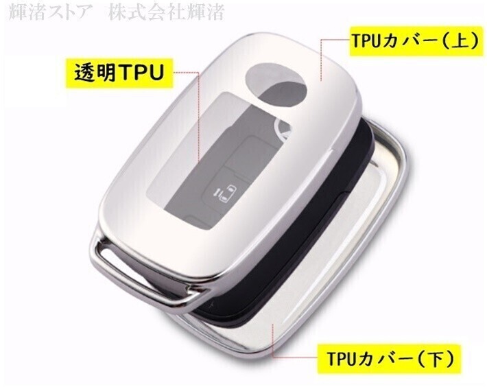新品即決 トヨタ ダイハツ TPU シルバー キーケース キーカバー ピクシスバン ピクシストラック (R3.12-) S700M S710M S500U S510U_画像3