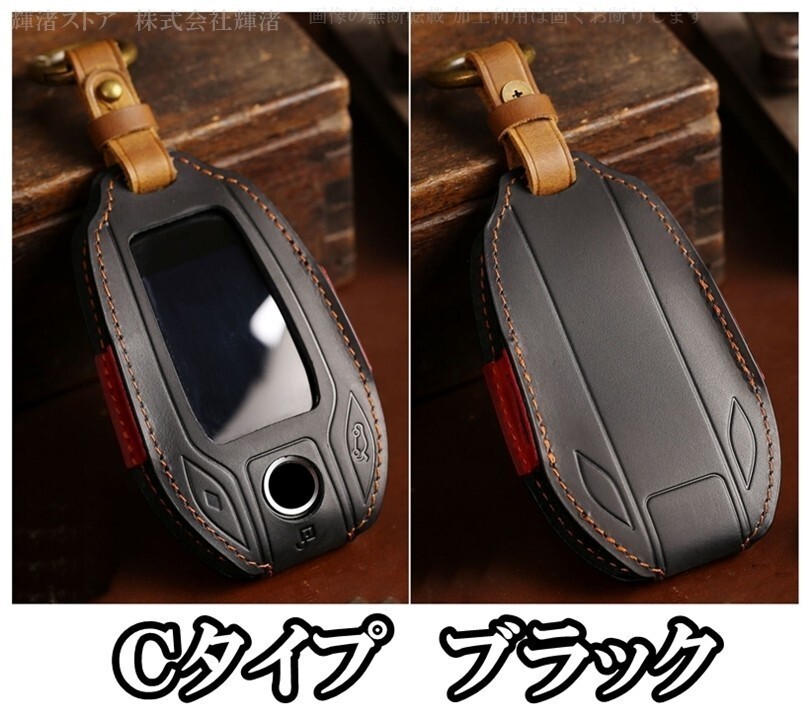 新品即決 BMW 本革 レザー スマートキーケース キーカバー ブラック i8 X3 G01 G11 G12 G30 G31 X5 X7 G32 I12 I15 G02 X4 G05 G07 G20 X6