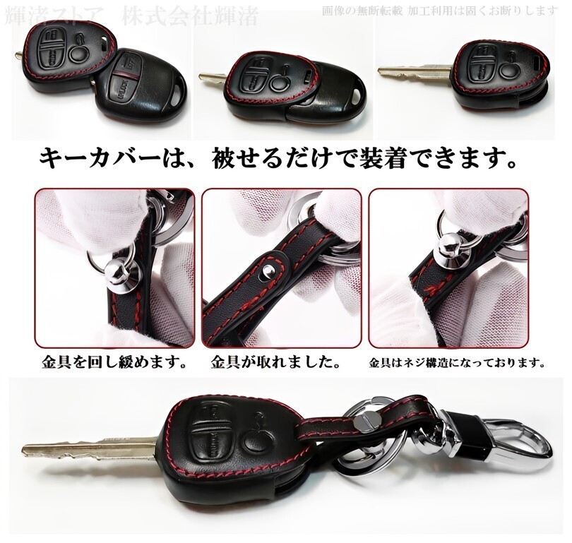 新品即決 三菱 牛本革 レザー スマートキーケース キーカバー EKワゴン EKスポーツ EKクラッシィ アクティブ アクセサリー_画像3