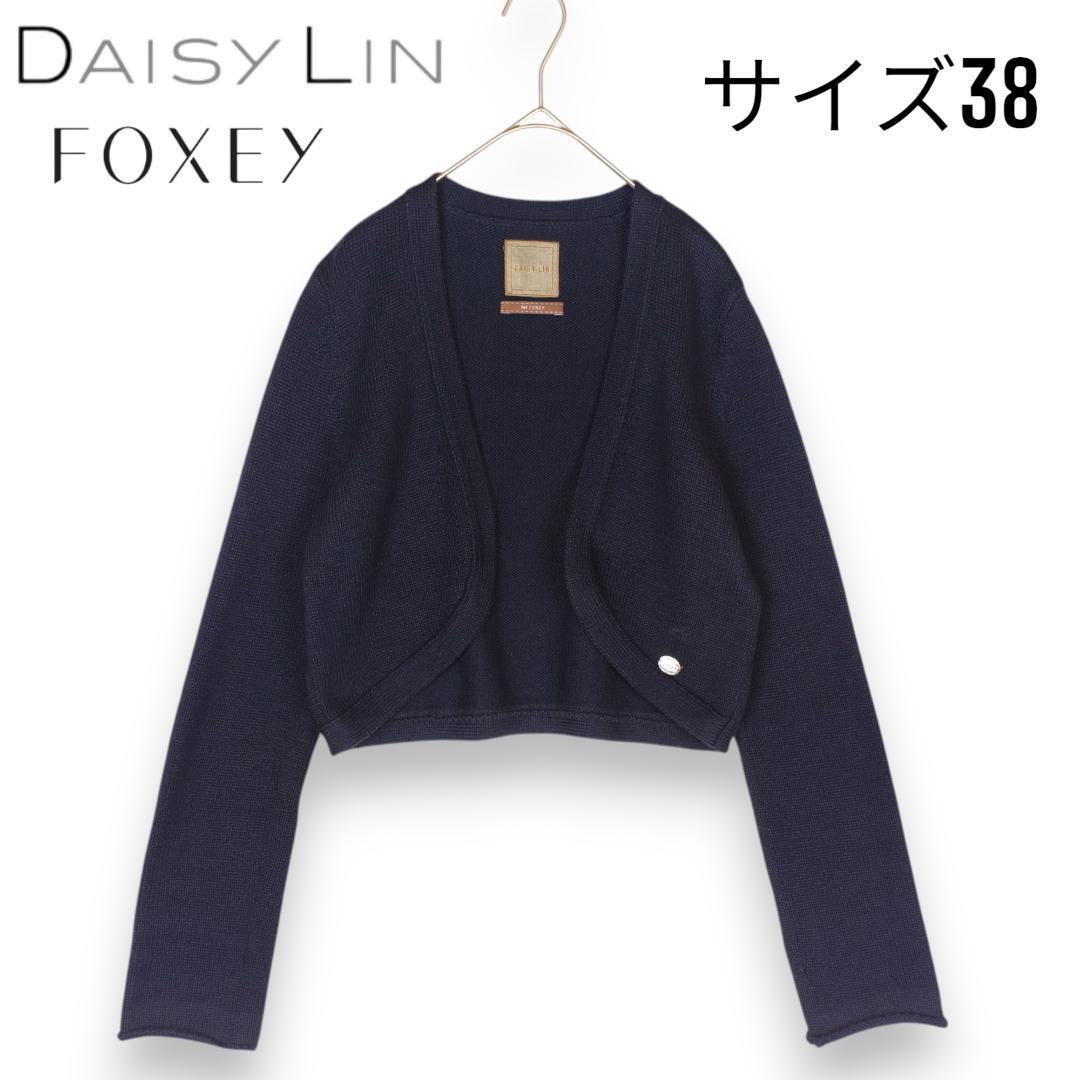 開催中セール一覧 デイジーリン フォクシー DAISY LIN FOXEY ふわとろ エンジェル トップス